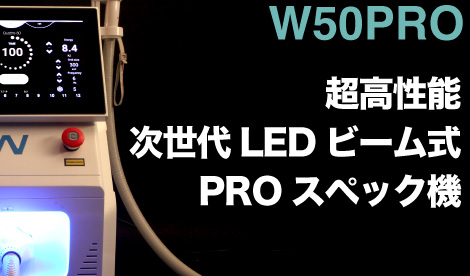 W50PROへのリンクボタン