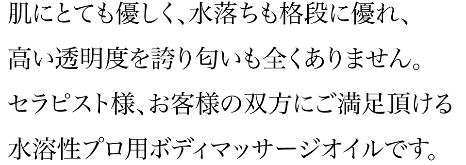 セント・レジーナ　オイルフリーマッサージPROオイル　使用感想
