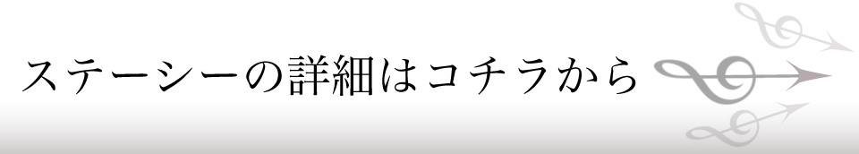 LED美顔器＆脱毛器ステーシーへのリンクボタン