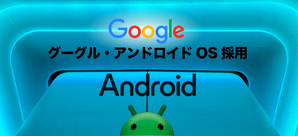 LED脱毛器、LED美顔器　ステーシー　アンドロイドOS