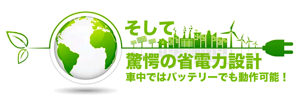 LED脱毛器、LED美顔器　ステーシー　省エネ