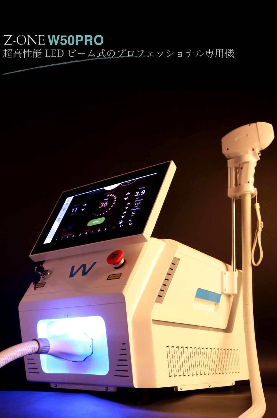 PRO用最高級LED脱毛器　W50　全体画像