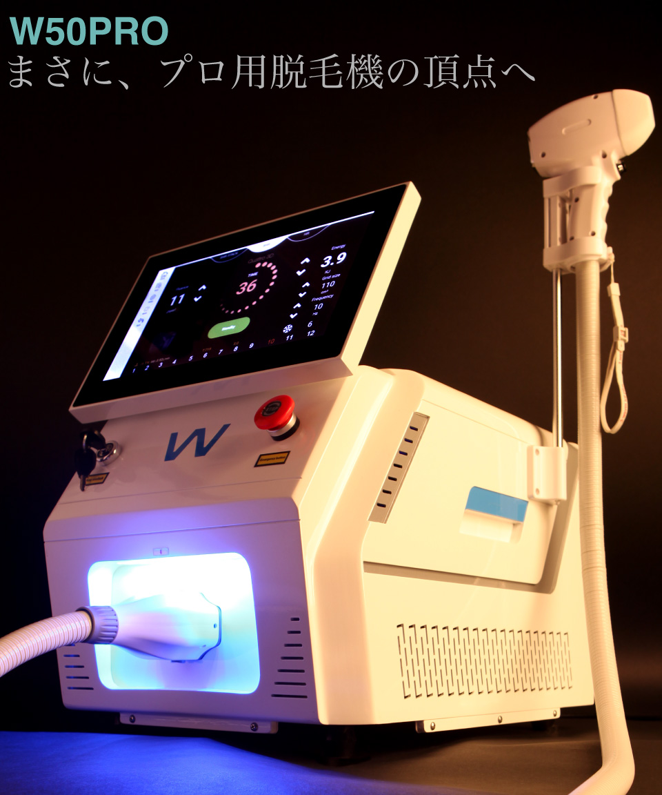 プロ用最高級LED無痛脱毛器W50のトップイメージ